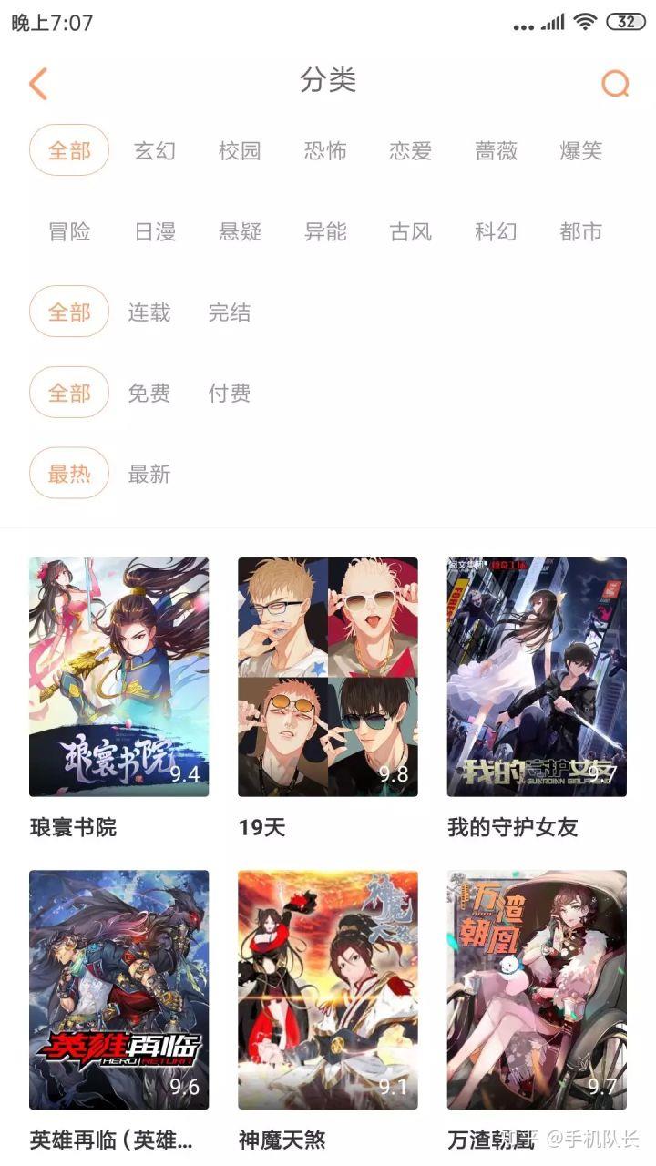 噼里啪啦漫画  v2.2.4图1