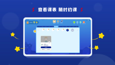 AClassroom  v2.3.7图2