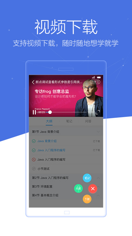 博学谷  v4.14.8图5