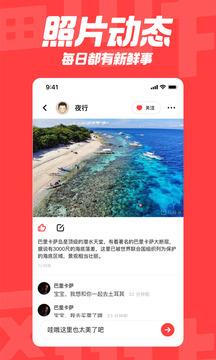 翻咔  v2.2.4图4