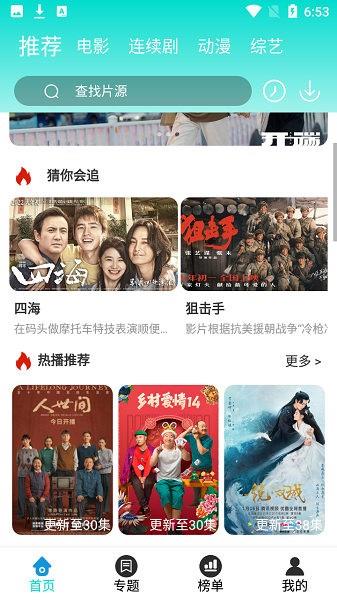 小白兔影视  v1.3.5图1