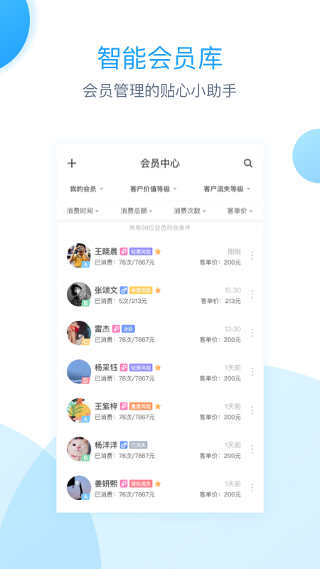 伊智商家版  v2.1.7图4