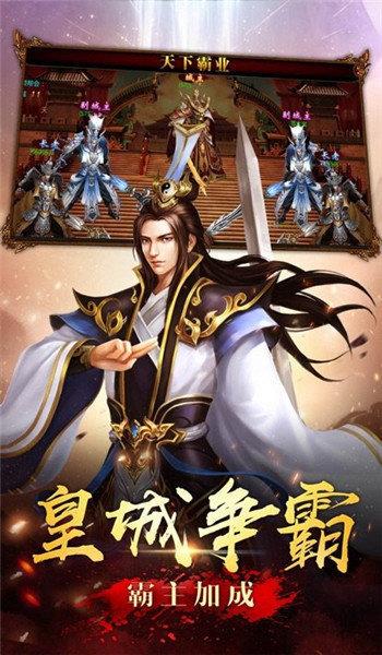 盛大合击传奇  v1.1.0图3