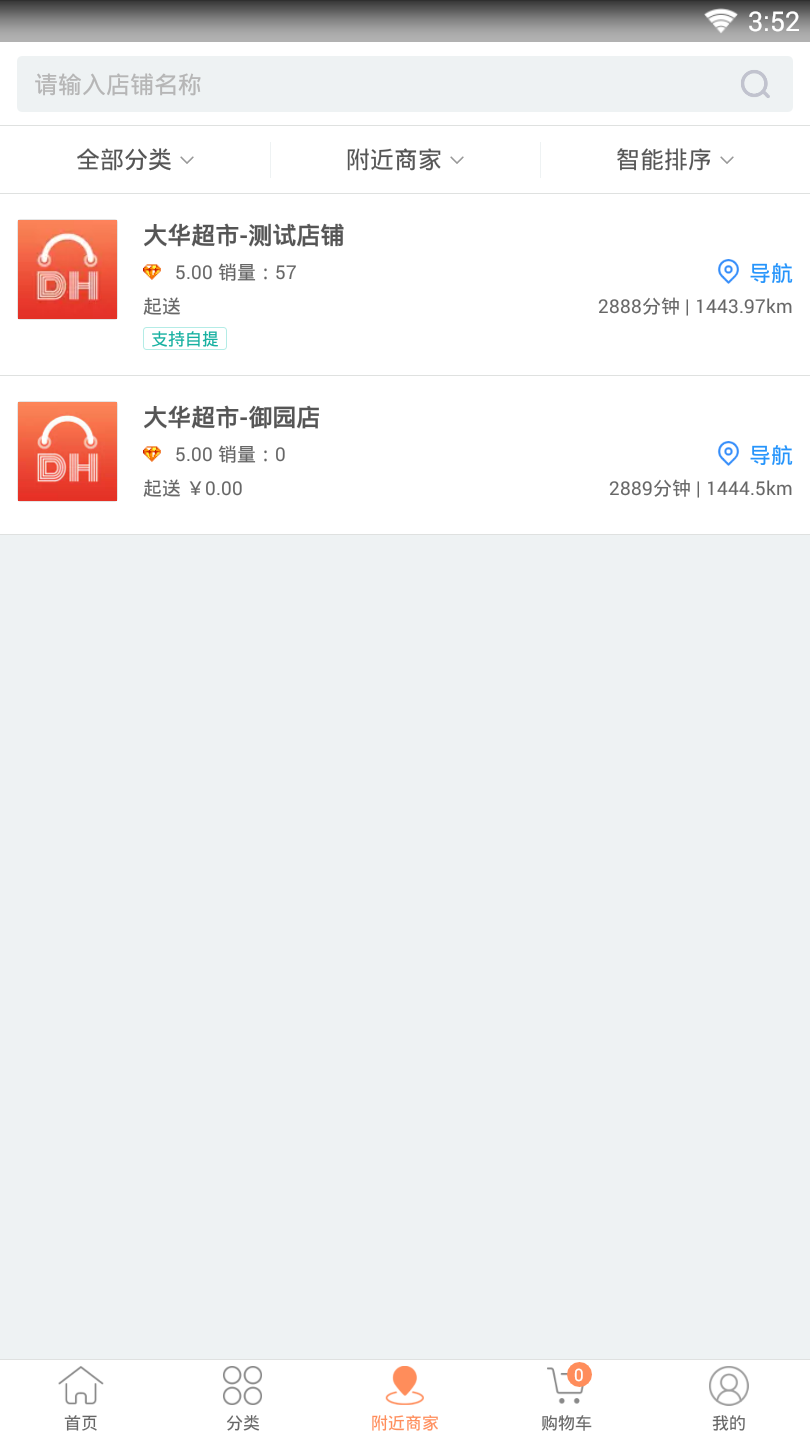 大华生活  v6.0.0图3