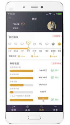 三云零售链  v2.0.2图3