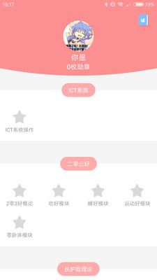 爱护照  v1.5.1图3