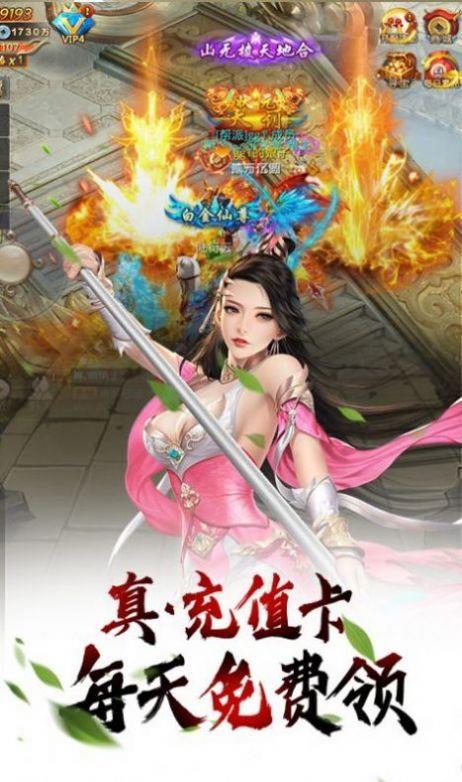 天灵十二洲  v1.5.4图1