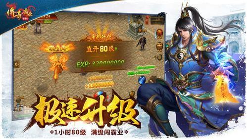 185传奇  v1.2.2图3