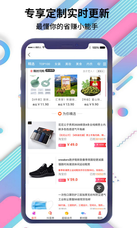 咔蜜  v7.1.31图1