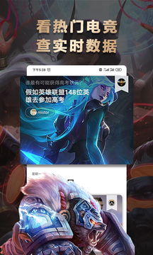 乐游电竞  v2.10.1图2