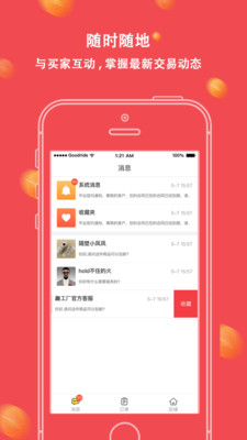 趣工厂商家版  v1.3.2图2