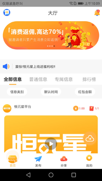 恒元星  v1.0.5图4