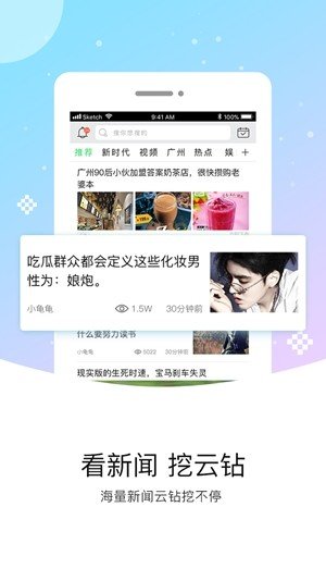 云引看点  v12.7.1图4