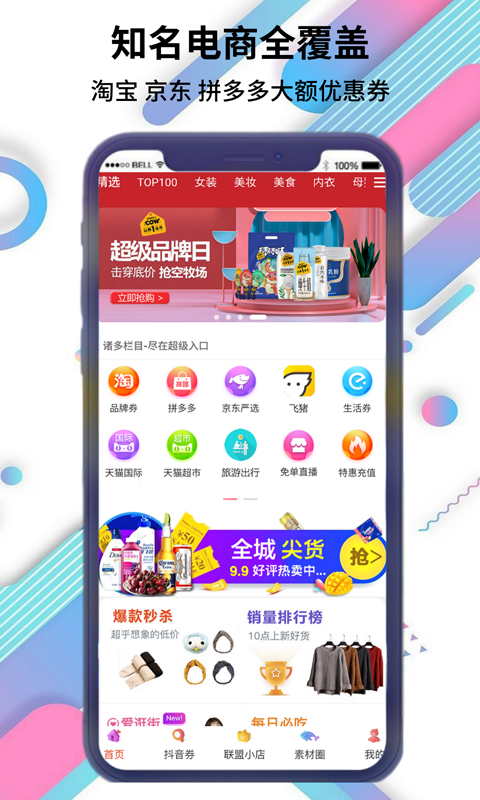 咔蜜  v7.1.31图4