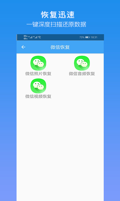 深度恢复大师  v11.6图3