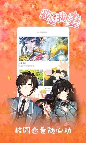 布卡漫画普通版  v2.4.2.1图3