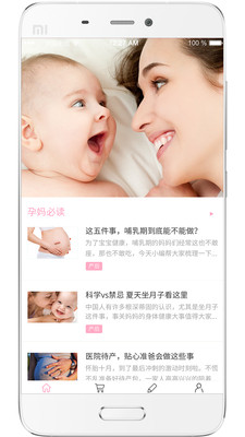 母婴工单助手  v0.0.23图2