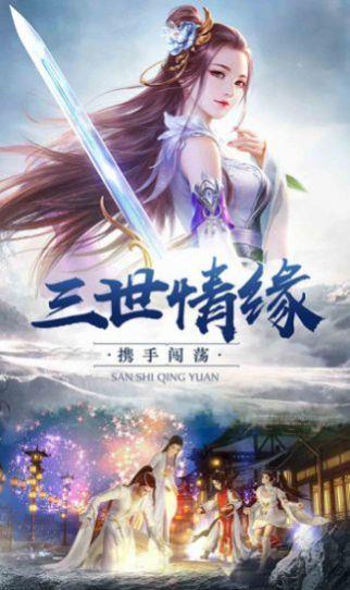 宗仙魔录  v1.1.6图1