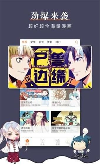 皮皮喵漫画安卓最新版  v4.1.18图2