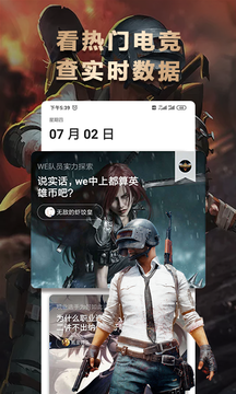 乐游电竞  v2.10.1图4