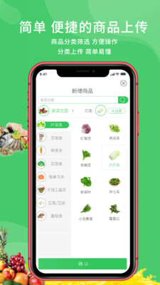 添菜商家端  vsp1.0图3