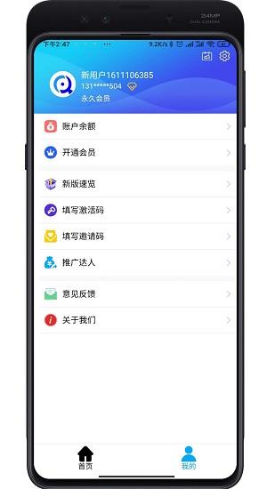 惠客通  v300103图2