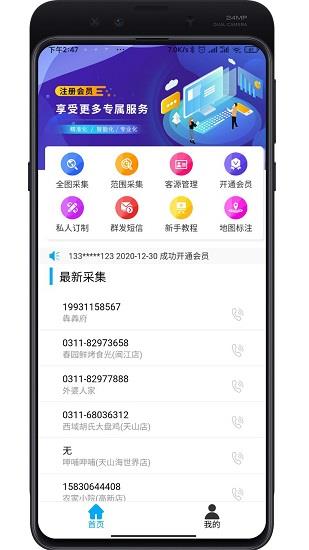 惠客通  v300103图3