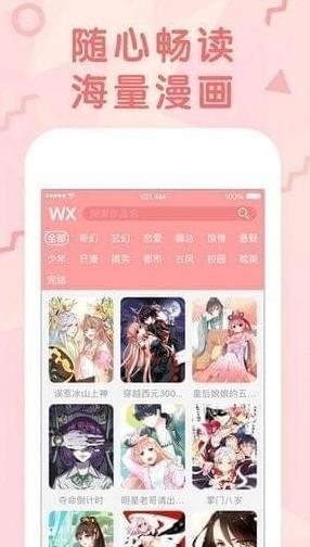 青墨漫画安卓版  v1.0图3