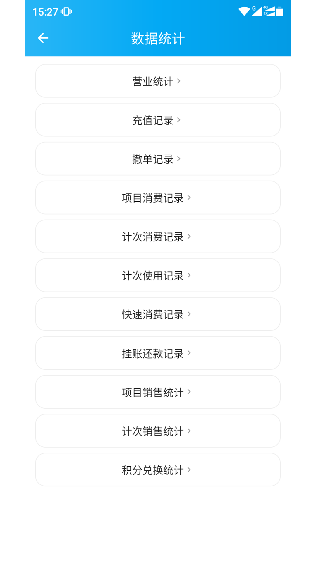 亿富Ecash  v1.1.6图4