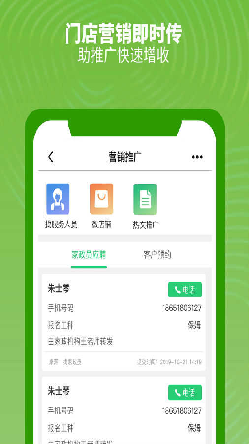 大树保联盟  v1.0.7图3