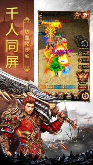 1.95传奇手机版  v2.0图3