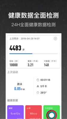 和苗运动  v1.0.0.4图3