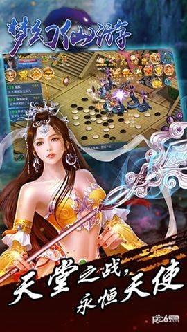 梦幻仙游  v3.0.0图1