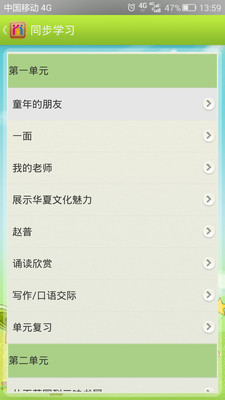 自学引擎  v3.9图2