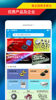 环球磁电  v1.5.4图2