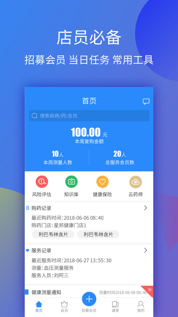 星邦健康  v1.4.0图4