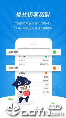 快商通云客服  v7.26.04图2