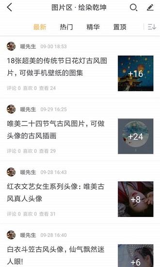 墨色古风联盟  v1.6.5图2