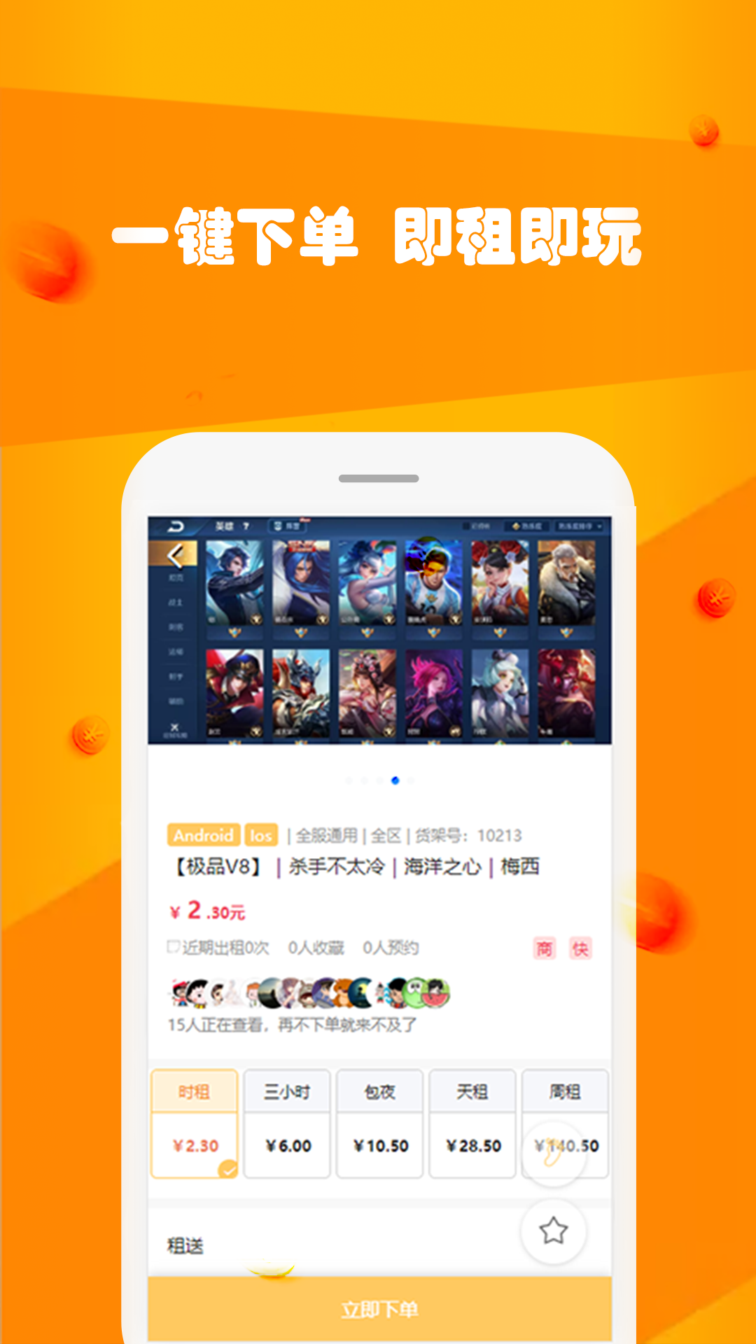 玩号吧  v1.1.9图3