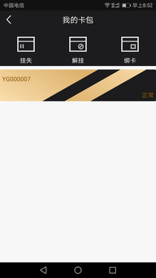歐堡利亞  v6.0圖3