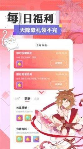 大苹果漫画免费版  v1.0.2图2