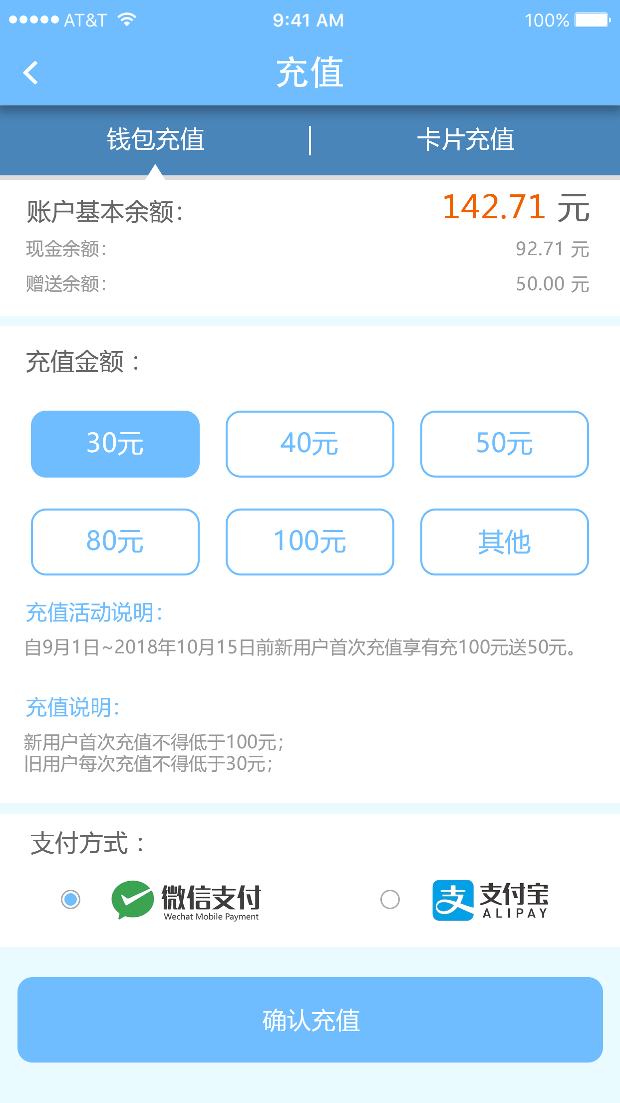 智得能源  v1.0.26图3