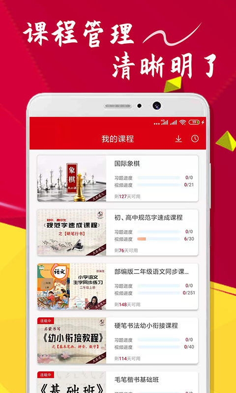 点化书画教学  v1.0.6图3