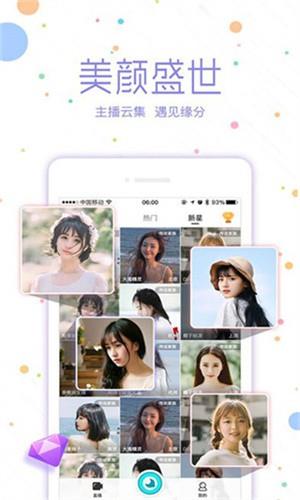 皇冠直播  v1.0.1图3