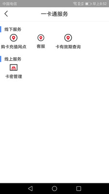 歐堡利亞  v6.0圖2