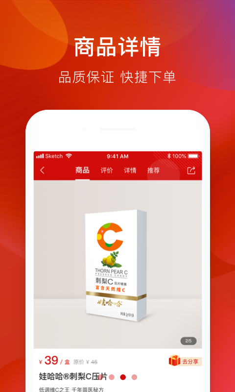 娃哈哈康有利  v1.2.4图3