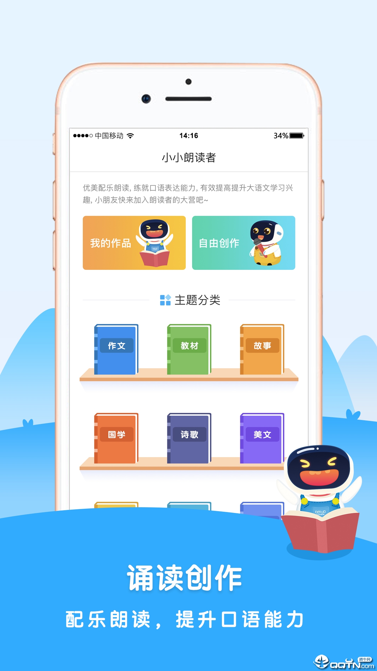 贝芽小作家  v2.9.3图4