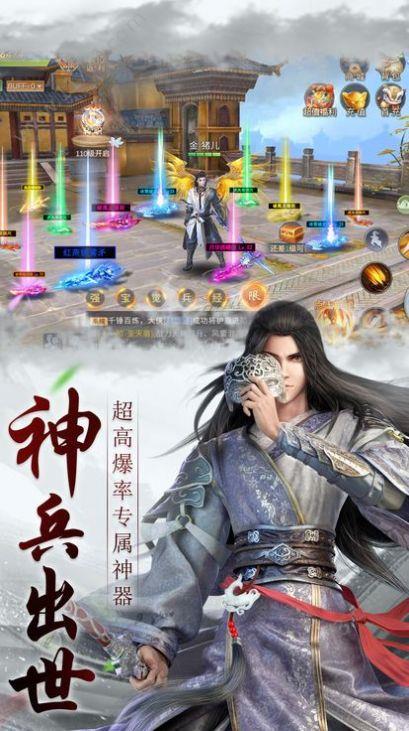 江湖儿郎传  v1.1.6图3