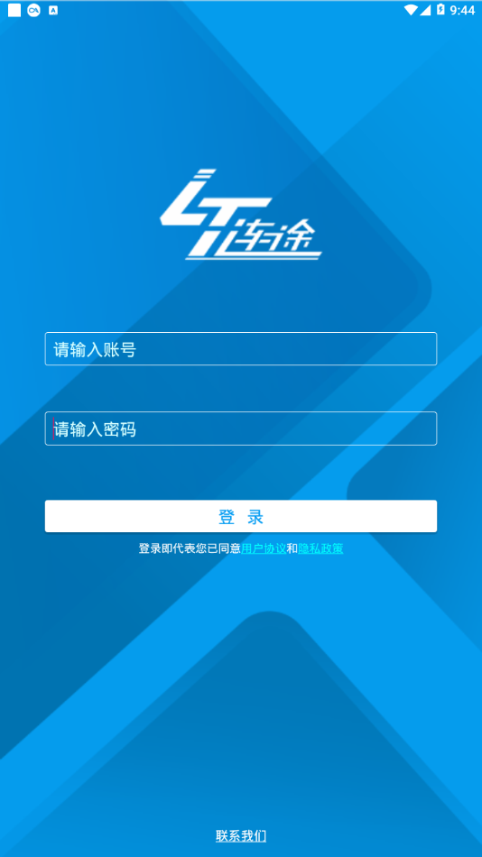 连途门店管理系统  v3.11图3