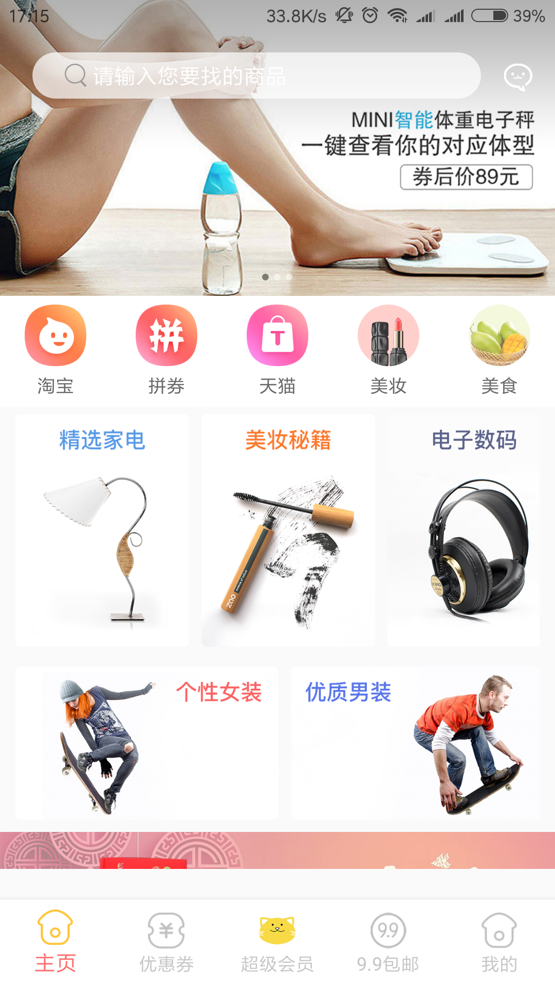 猫指导  v1.3.4图2